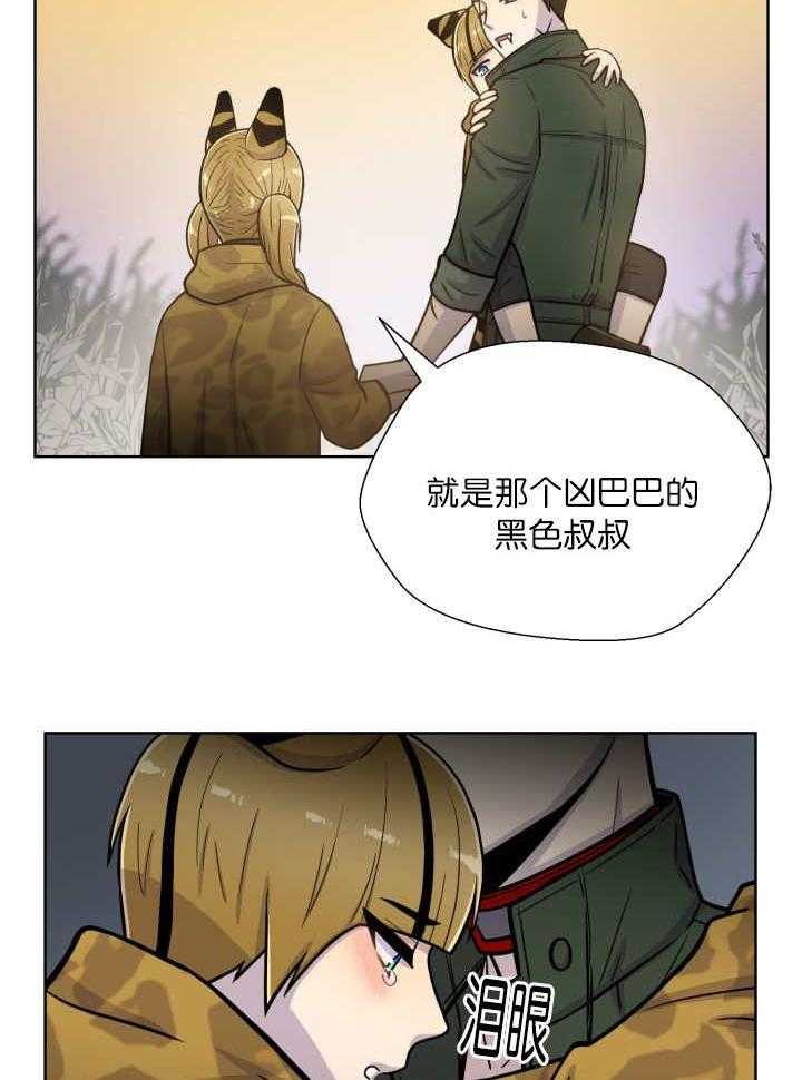 《旷野之息》漫画最新章节第64话 超无聊免费下拉式在线观看章节第【14】张图片