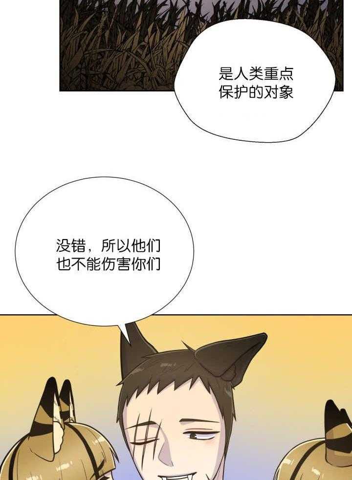 《旷野之息》漫画最新章节第64话 超无聊免费下拉式在线观看章节第【9】张图片