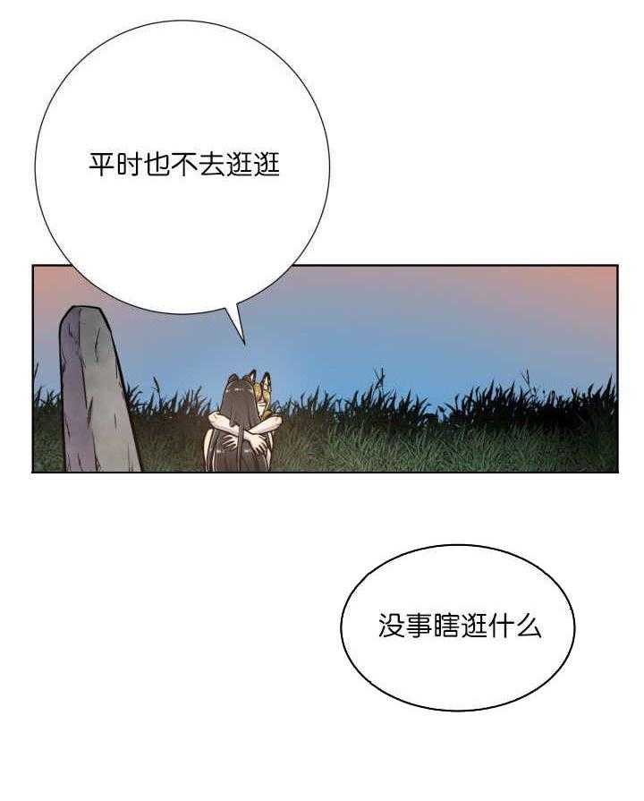 《旷野之息》漫画最新章节第64话 超无聊免费下拉式在线观看章节第【1】张图片