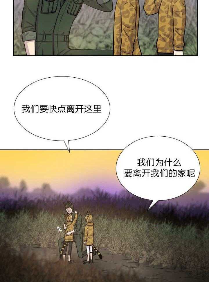 《旷野之息》漫画最新章节第64话 超无聊免费下拉式在线观看章节第【18】张图片