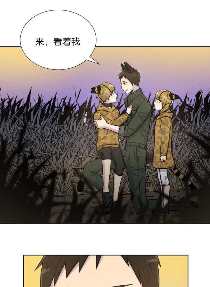 《旷野之息》漫画最新章节第64话 超无聊免费下拉式在线观看章节第【12】张图片