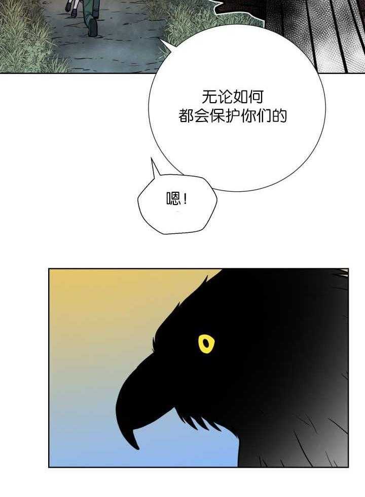 《旷野之息》漫画最新章节第64话 超无聊免费下拉式在线观看章节第【6】张图片