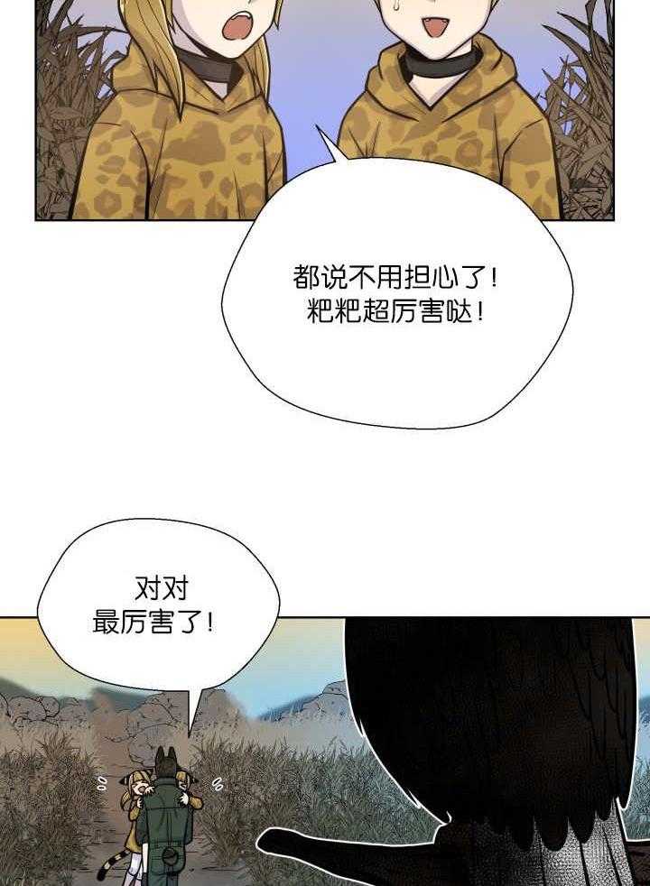 《旷野之息》漫画最新章节第64话 超无聊免费下拉式在线观看章节第【7】张图片