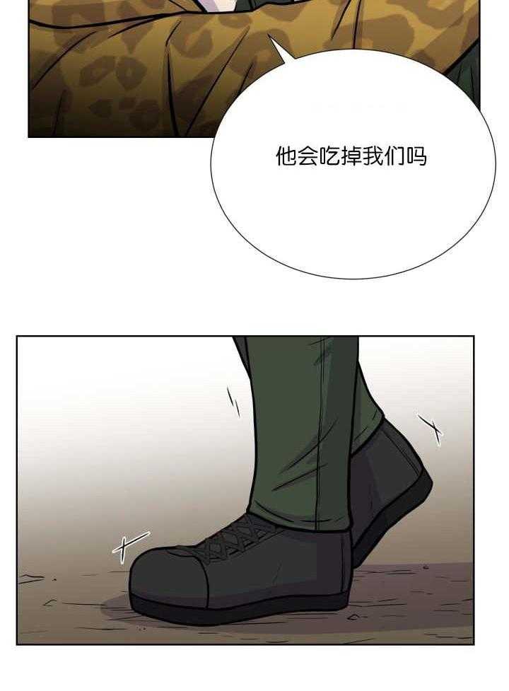 《旷野之息》漫画最新章节第64话 超无聊免费下拉式在线观看章节第【13】张图片