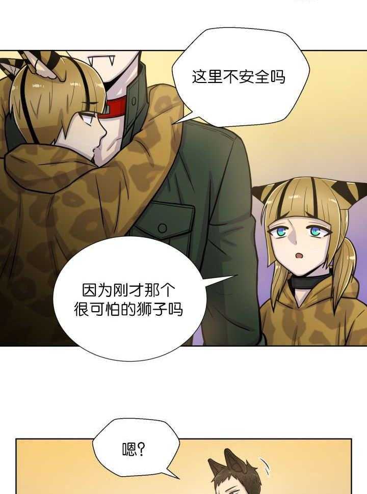 《旷野之息》漫画最新章节第64话 超无聊免费下拉式在线观看章节第【15】张图片