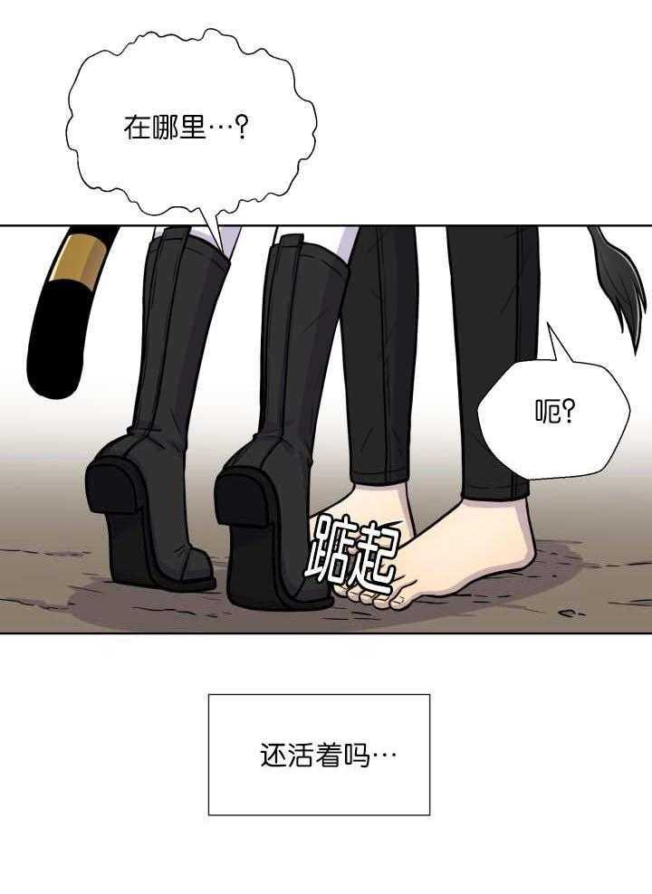 《旷野之息》漫画最新章节第65话 重逢免费下拉式在线观看章节第【18】张图片