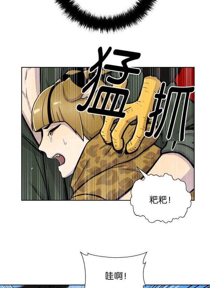 《旷野之息》漫画最新章节第65话 重逢免费下拉式在线观看章节第【14】张图片