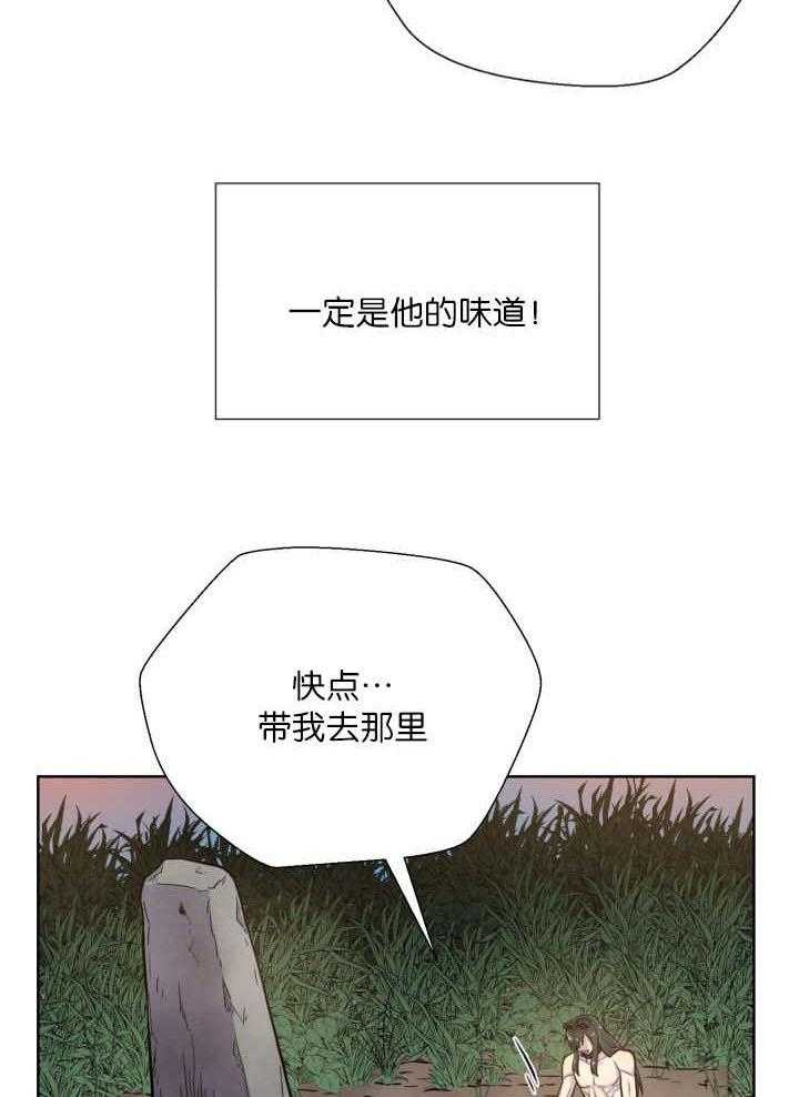 《旷野之息》漫画最新章节第65话 重逢免费下拉式在线观看章节第【16】张图片