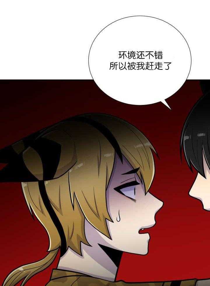 《旷野之息》漫画最新章节第65话 重逢免费下拉式在线观看章节第【22】张图片