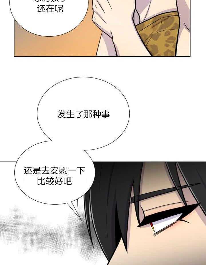 《旷野之息》漫画最新章节第67话 出来太久了免费下拉式在线观看章节第【11】张图片