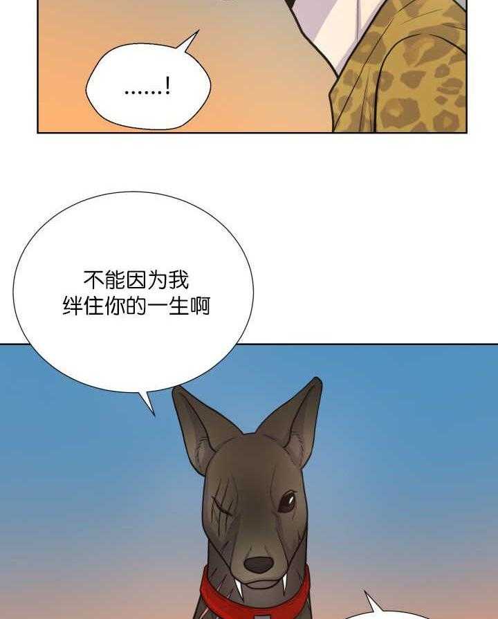 《旷野之息》漫画最新章节第67话 出来太久了免费下拉式在线观看章节第【25】张图片