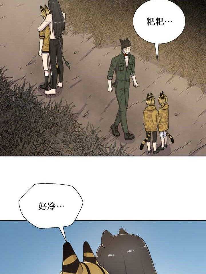 《旷野之息》漫画最新章节第67话 出来太久了免费下拉式在线观看章节第【6】张图片