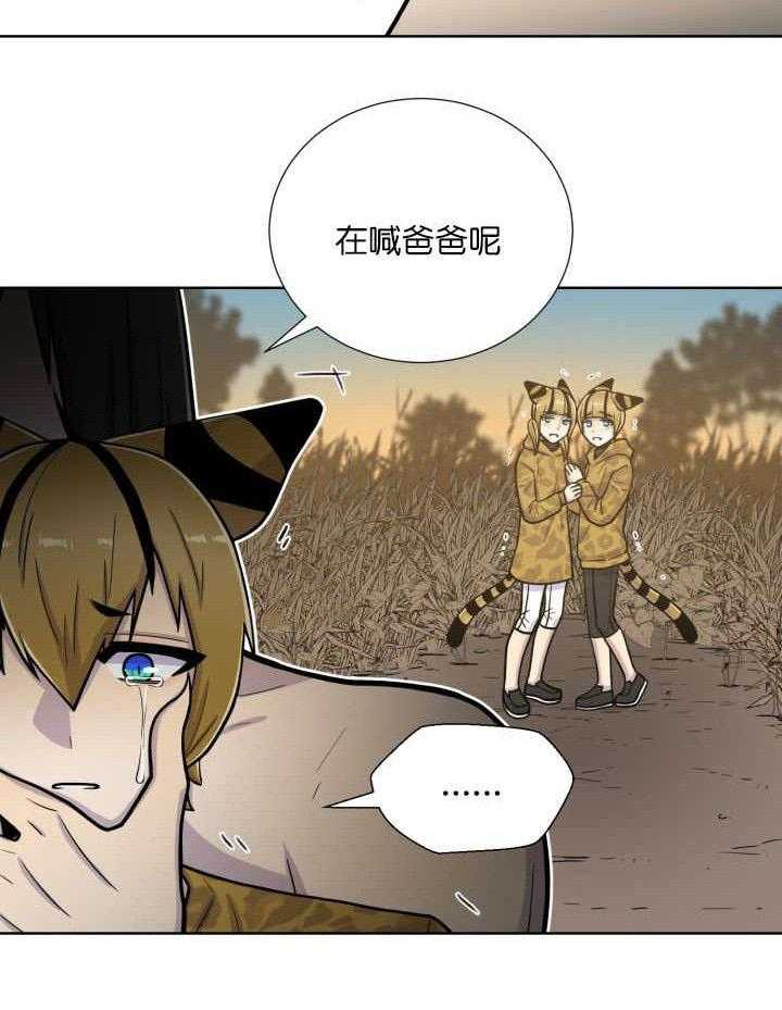 《旷野之息》漫画最新章节第67话 出来太久了免费下拉式在线观看章节第【10】张图片