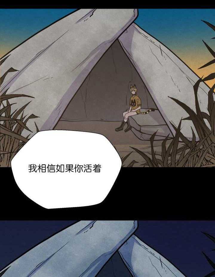 《旷野之息》漫画最新章节第67话 出来太久了免费下拉式在线观看章节第【18】张图片