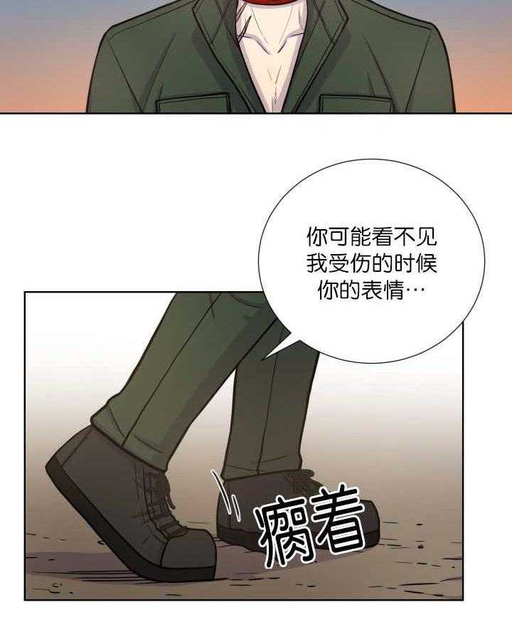 《旷野之息》漫画最新章节第67话 出来太久了免费下拉式在线观看章节第【23】张图片