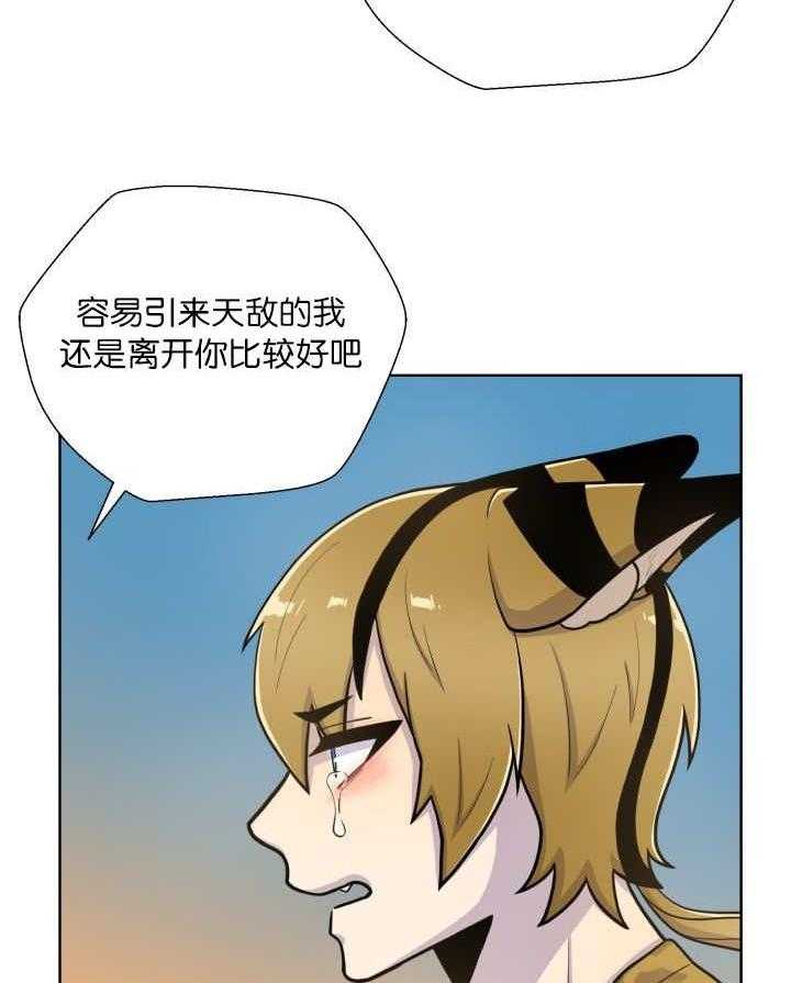 《旷野之息》漫画最新章节第67话 出来太久了免费下拉式在线观看章节第【26】张图片