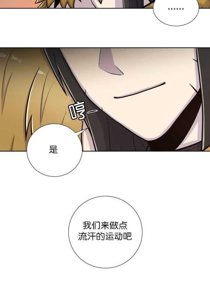 《旷野之息》漫画最新章节第67话 出来太久了免费下拉式在线观看章节第【1】张图片