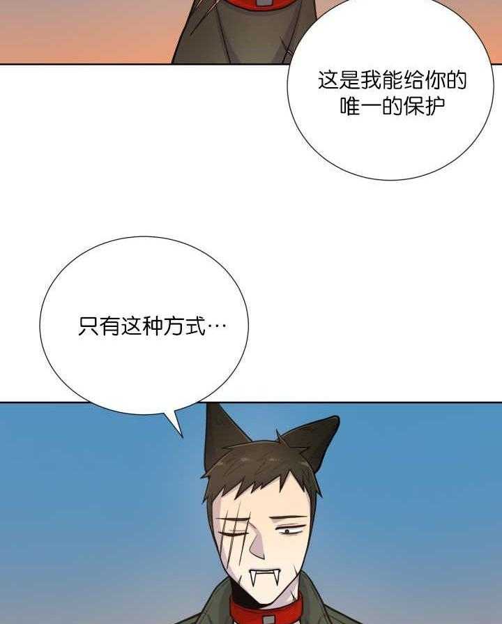 《旷野之息》漫画最新章节第67话 出来太久了免费下拉式在线观看章节第【24】张图片