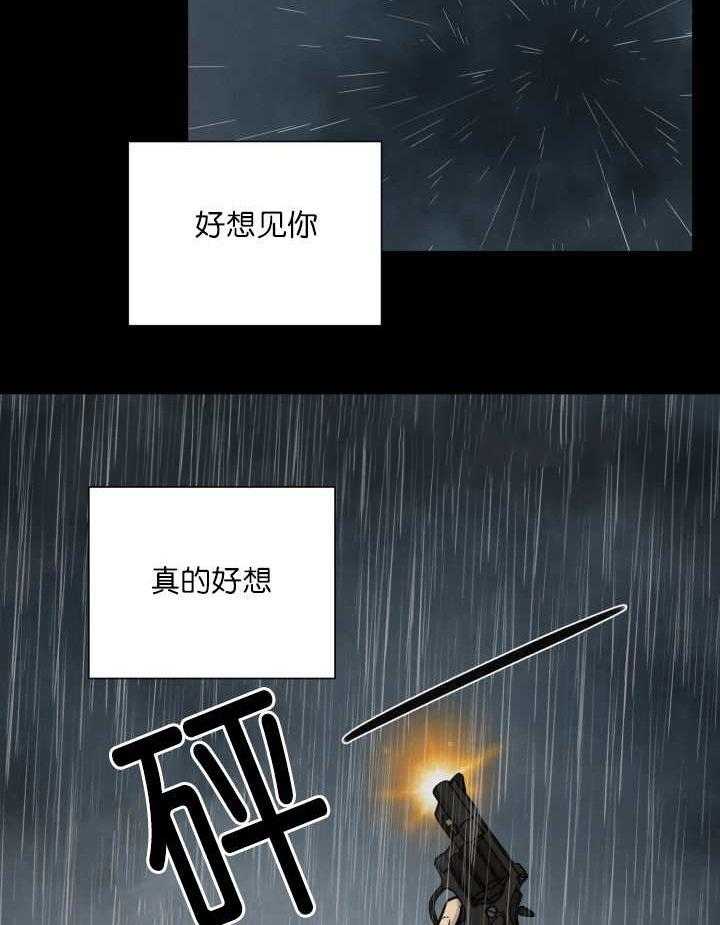 《旷野之息》漫画最新章节第68话 一直很想你免费下拉式在线观看章节第【22】张图片