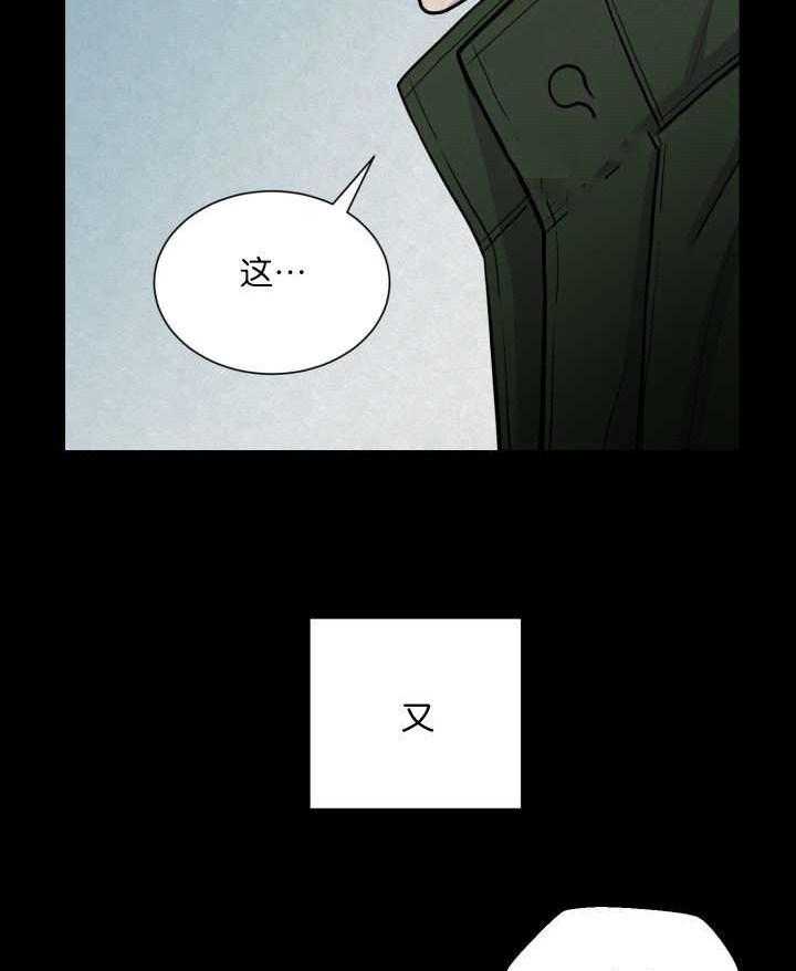 《旷野之息》漫画最新章节第68话 一直很想你免费下拉式在线观看章节第【2】张图片