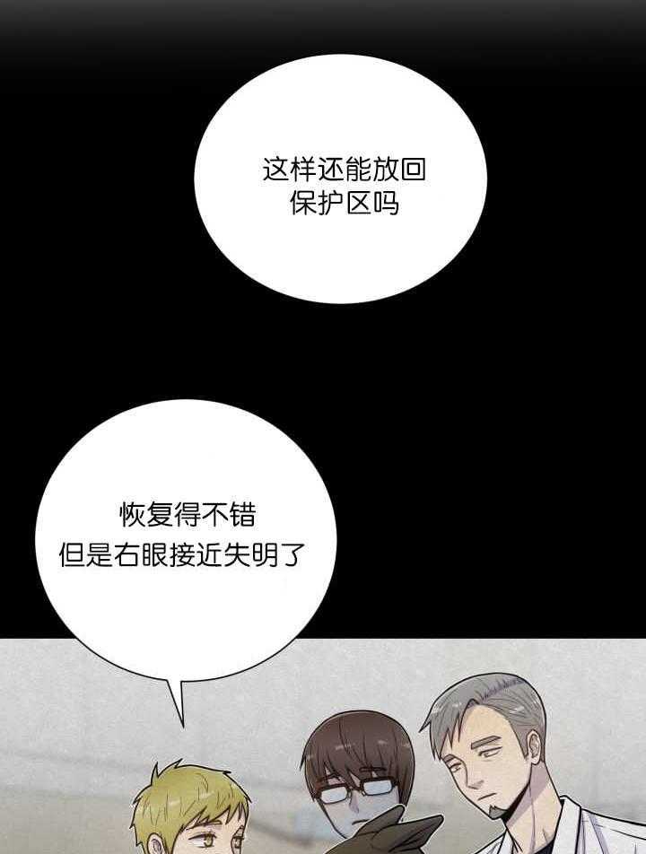 《旷野之息》漫画最新章节第68话 一直很想你免费下拉式在线观看章节第【14】张图片