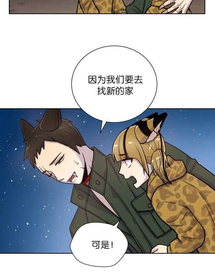 《旷野之息》漫画最新章节第68话 一直很想你免费下拉式在线观看章节第【26】张图片