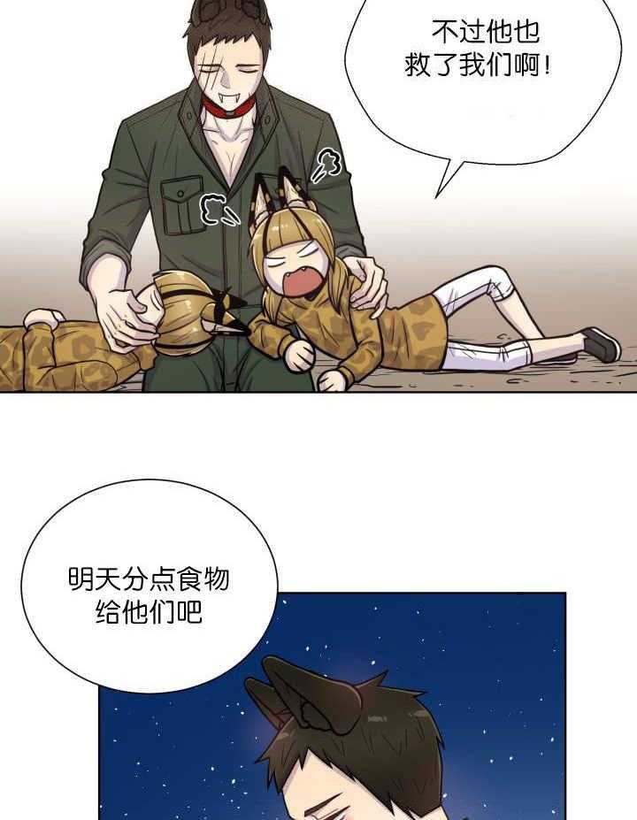 《旷野之息》漫画最新章节第68话 一直很想你免费下拉式在线观看章节第【30】张图片