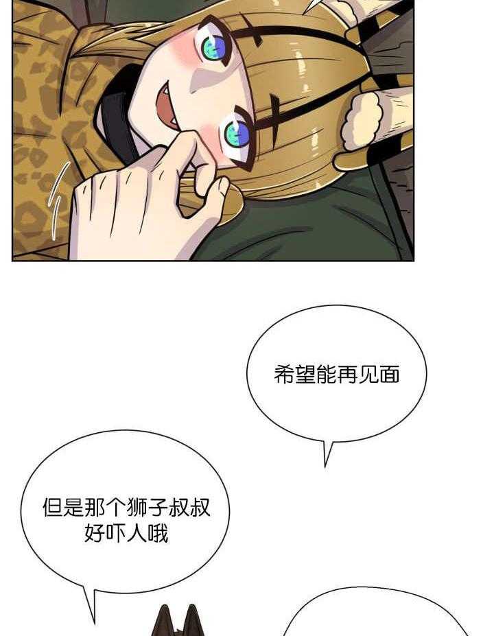 《旷野之息》漫画最新章节第68话 一直很想你免费下拉式在线观看章节第【31】张图片