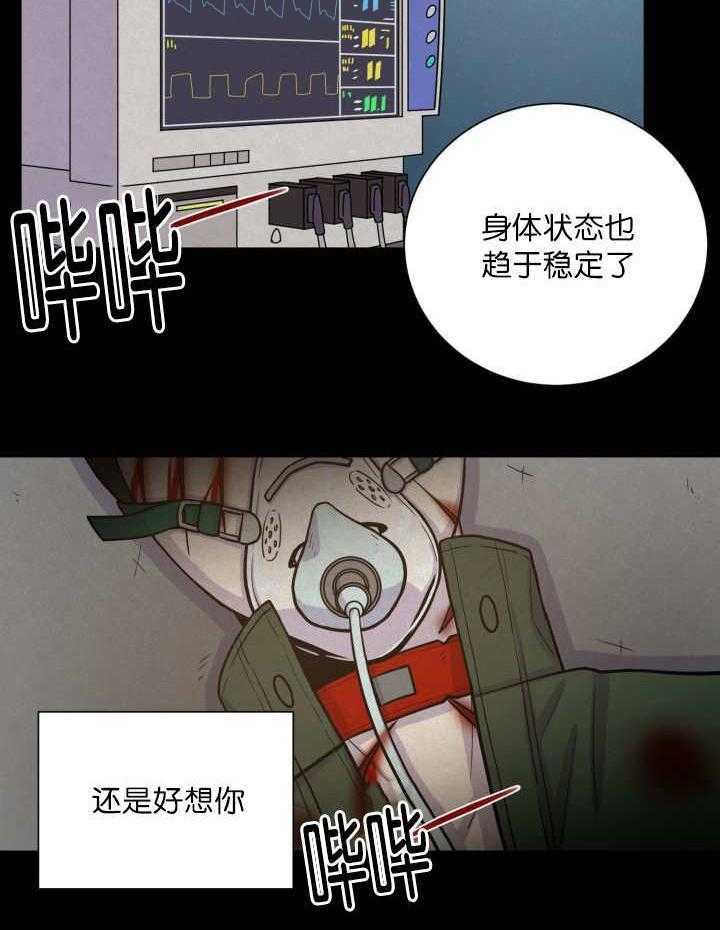 《旷野之息》漫画最新章节第68话 一直很想你免费下拉式在线观看章节第【15】张图片