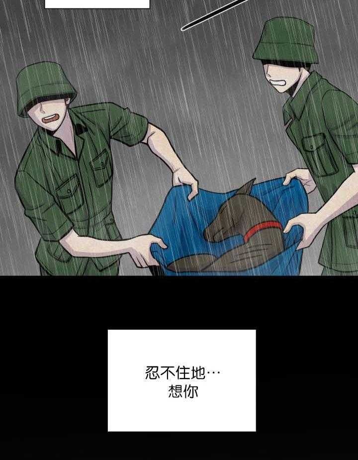 《旷野之息》漫画最新章节第68话 一直很想你免费下拉式在线观看章节第【19】张图片