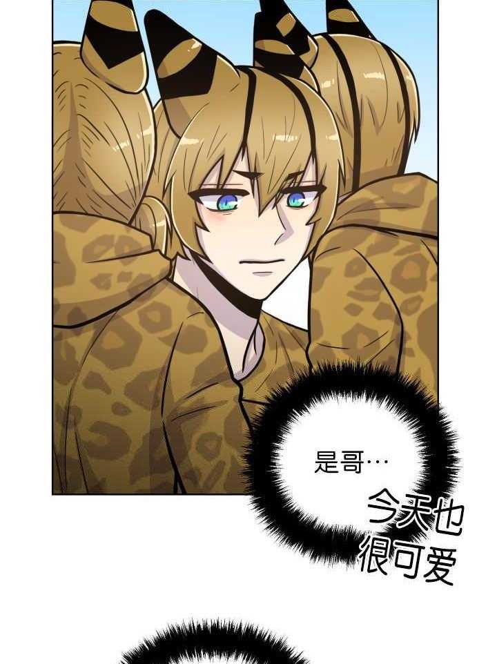 《旷野之息》漫画最新章节第70话 劈腿了吗免费下拉式在线观看章节第【20】张图片