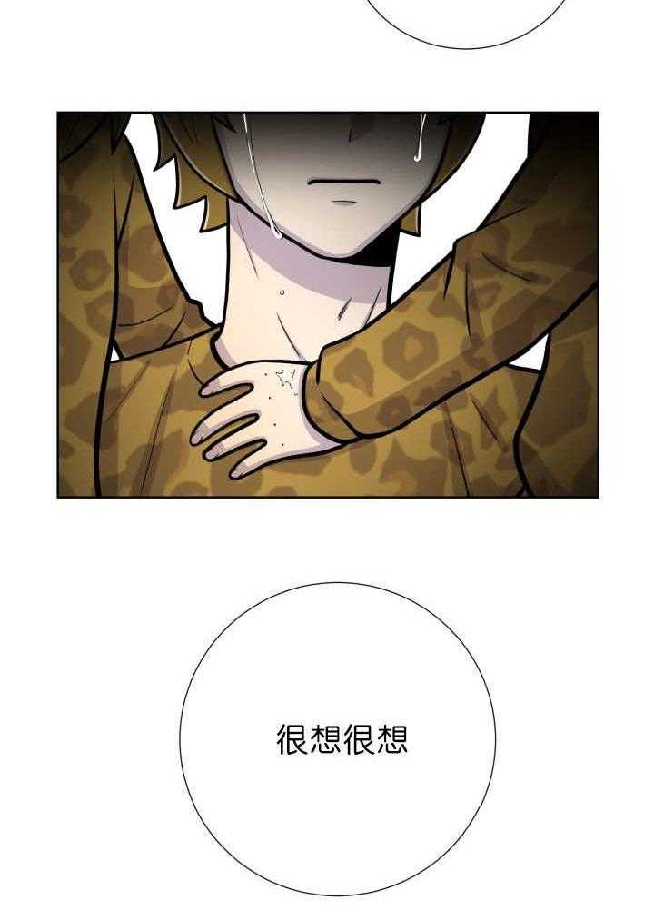 《旷野之息》漫画最新章节第70话 劈腿了吗免费下拉式在线观看章节第【9】张图片