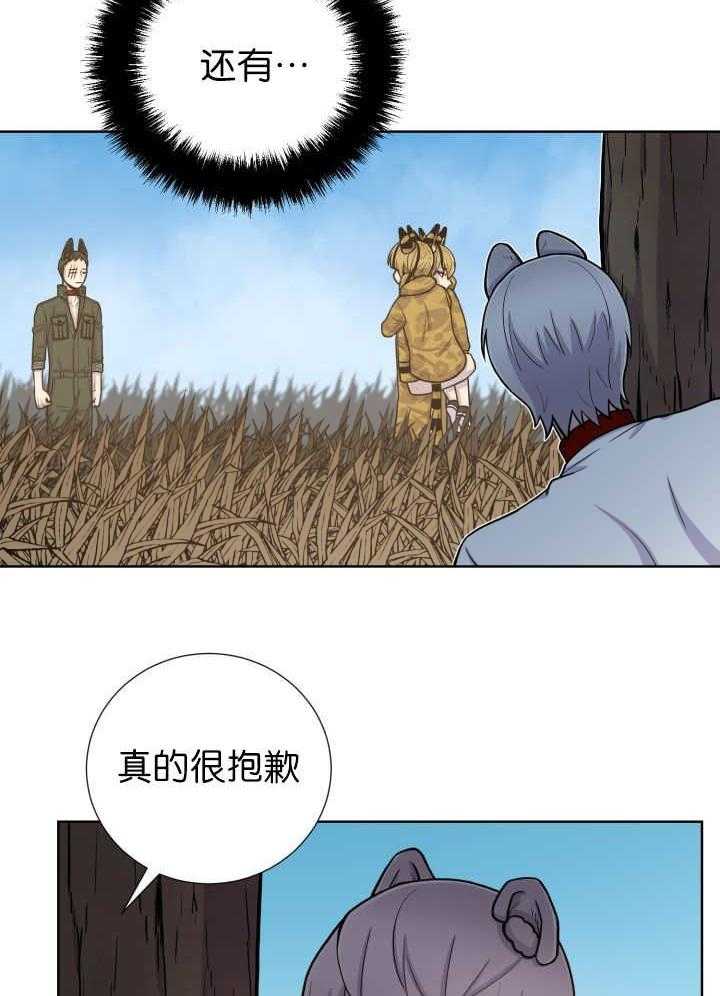 《旷野之息》漫画最新章节第70话 劈腿了吗免费下拉式在线观看章节第【13】张图片