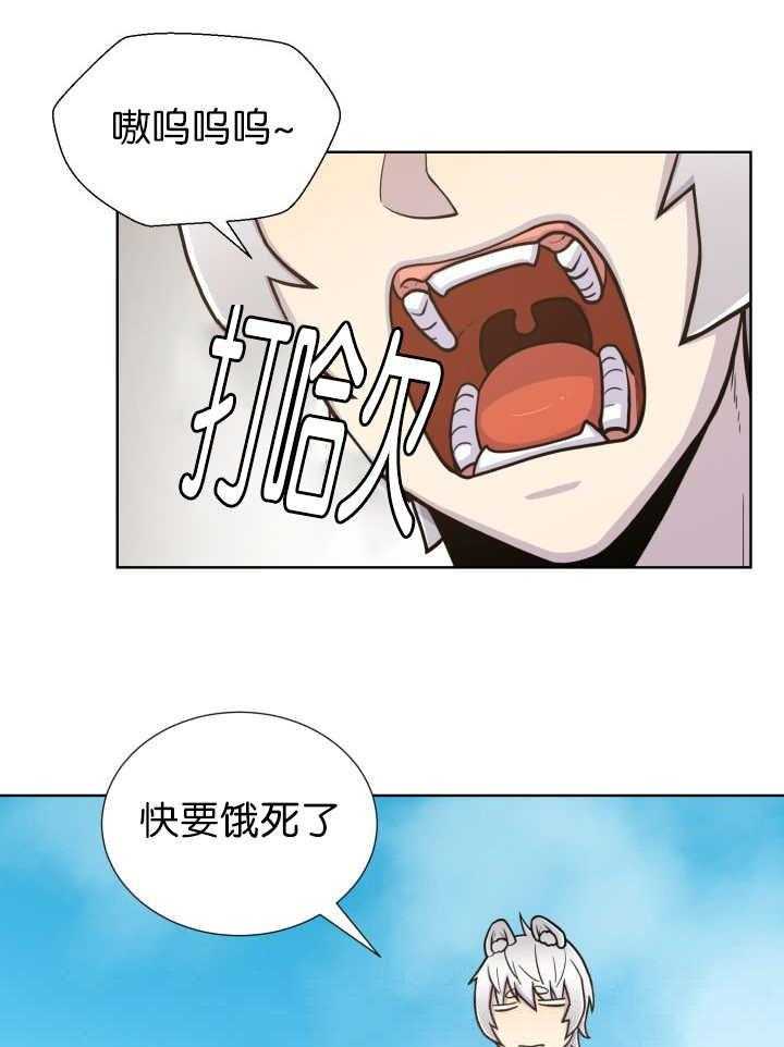 《旷野之息》漫画最新章节第70话 劈腿了吗免费下拉式在线观看章节第【23】张图片