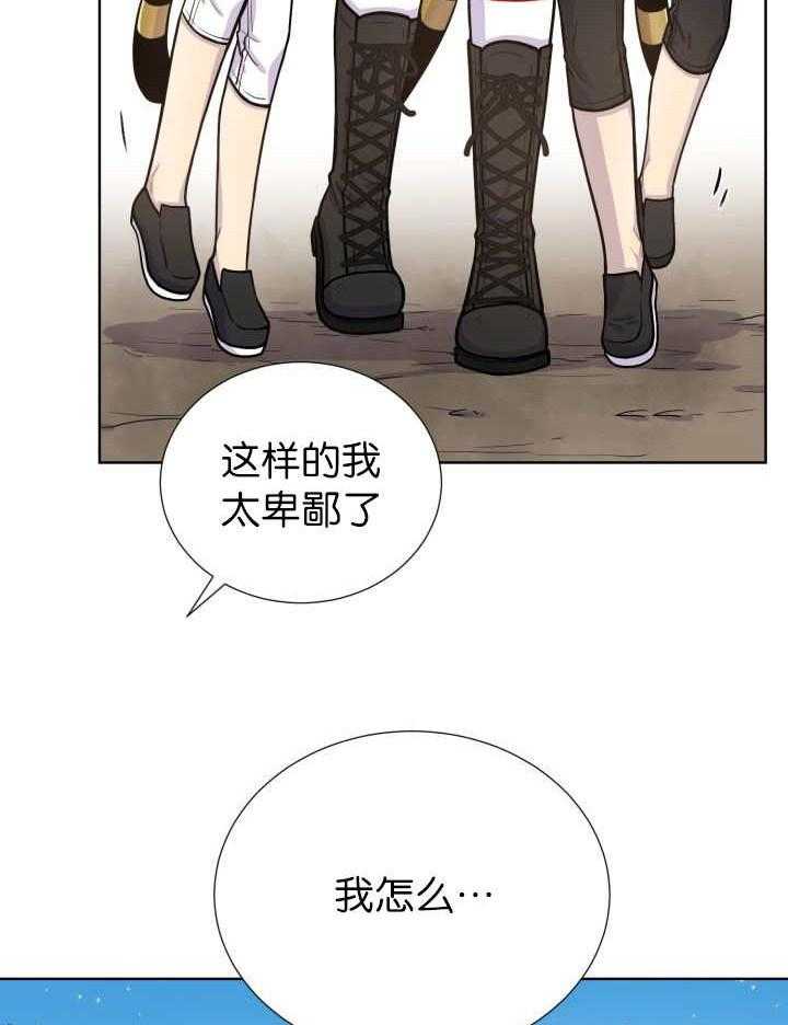 《旷野之息》漫画最新章节第71话 正式道别免费下拉式在线观看章节第【9】张图片