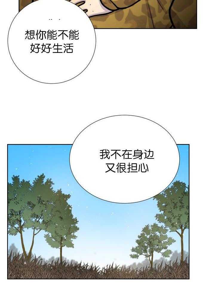 《旷野之息》漫画最新章节第71话 正式道别免费下拉式在线观看章节第【18】张图片