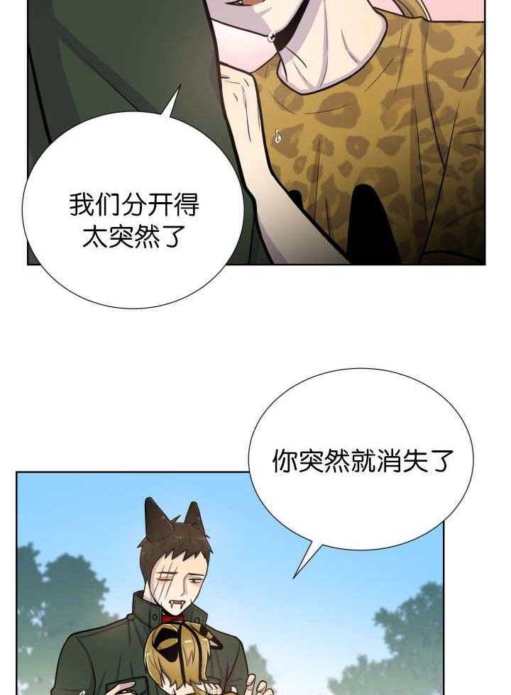 《旷野之息》漫画最新章节第71话 正式道别免费下拉式在线观看章节第【5】张图片