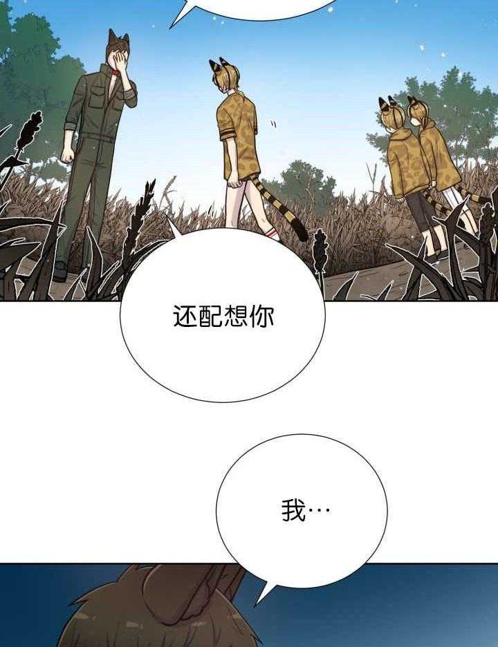 《旷野之息》漫画最新章节第71话 正式道别免费下拉式在线观看章节第【8】张图片