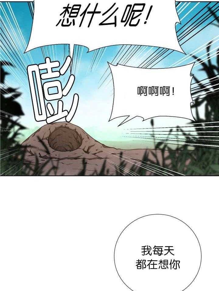 《旷野之息》漫画最新章节第71话 正式道别免费下拉式在线观看章节第【20】张图片