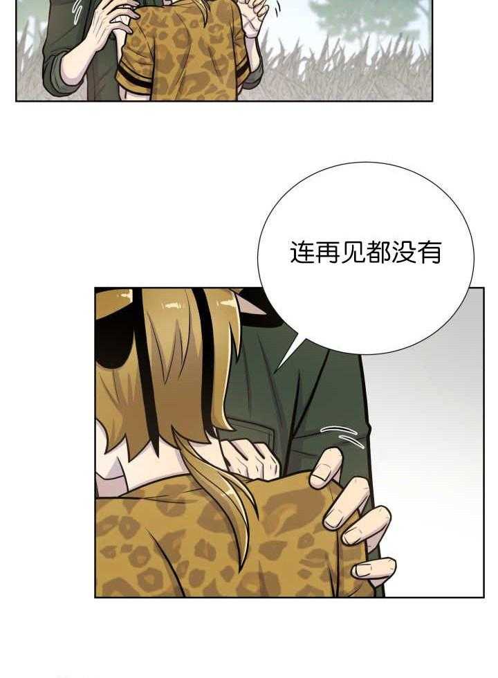 《旷野之息》漫画最新章节第71话 正式道别免费下拉式在线观看章节第【4】张图片