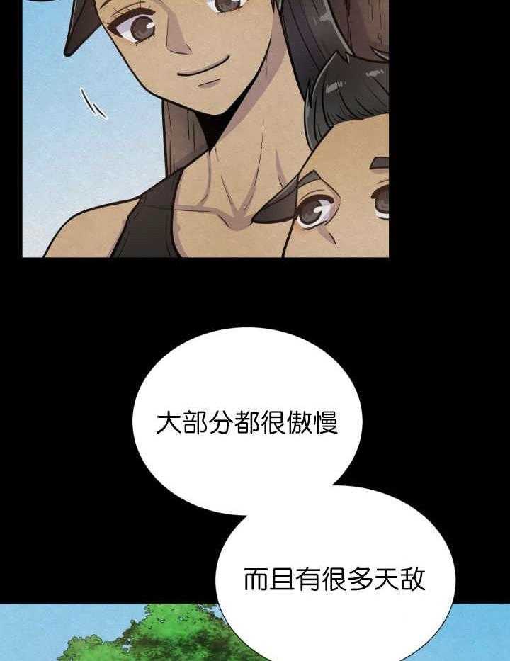 《旷野之息》漫画最新章节第73话 给我带路免费下拉式在线观看章节第【14】张图片