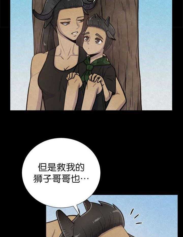 《旷野之息》漫画最新章节第73话 给我带路免费下拉式在线观看章节第【16】张图片