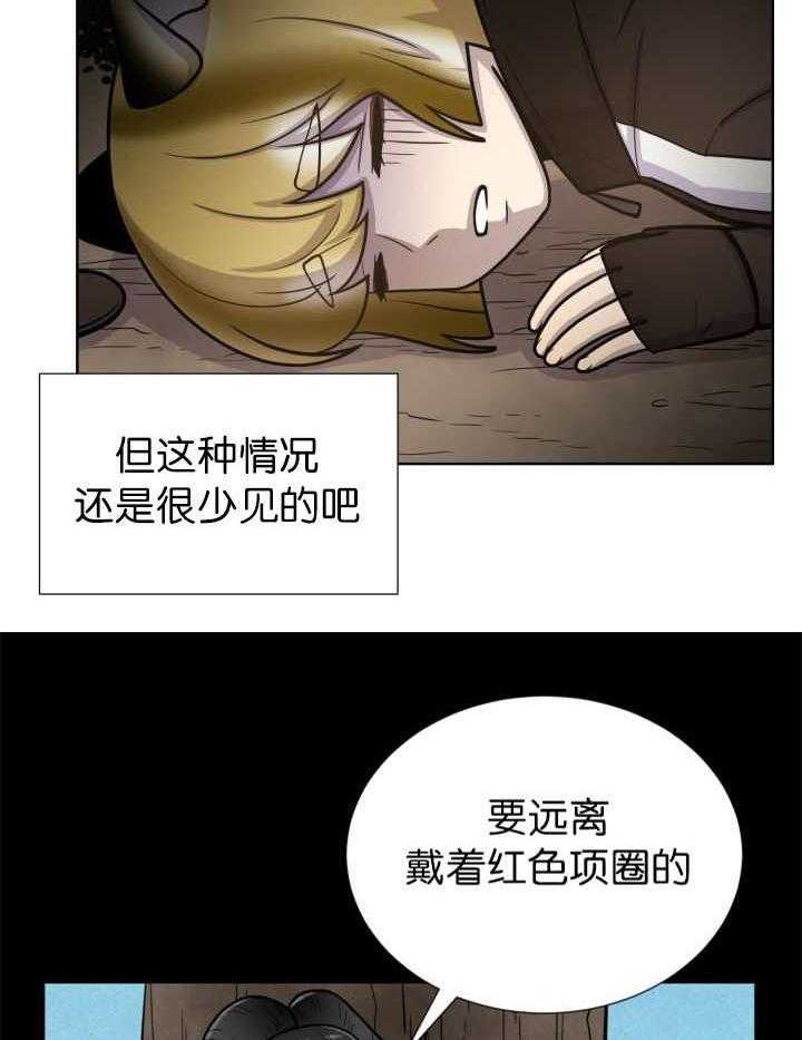 《旷野之息》漫画最新章节第73话 给我带路免费下拉式在线观看章节第【17】张图片