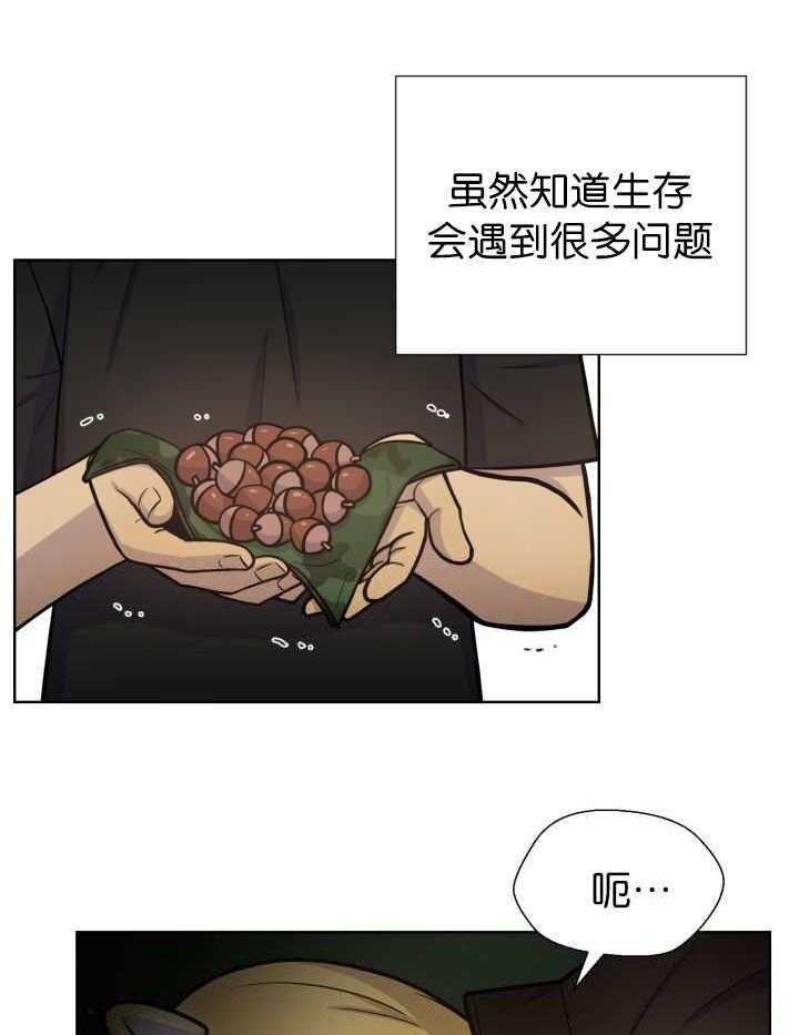 《旷野之息》漫画最新章节第73话 给我带路免费下拉式在线观看章节第【18】张图片