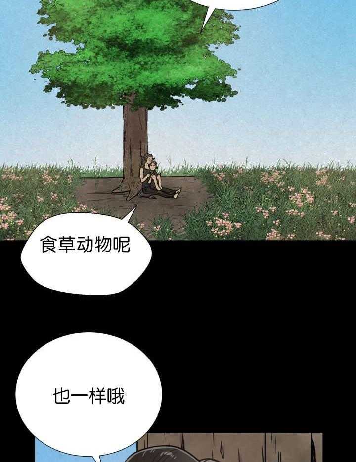 《旷野之息》漫画最新章节第73话 给我带路免费下拉式在线观看章节第【13】张图片