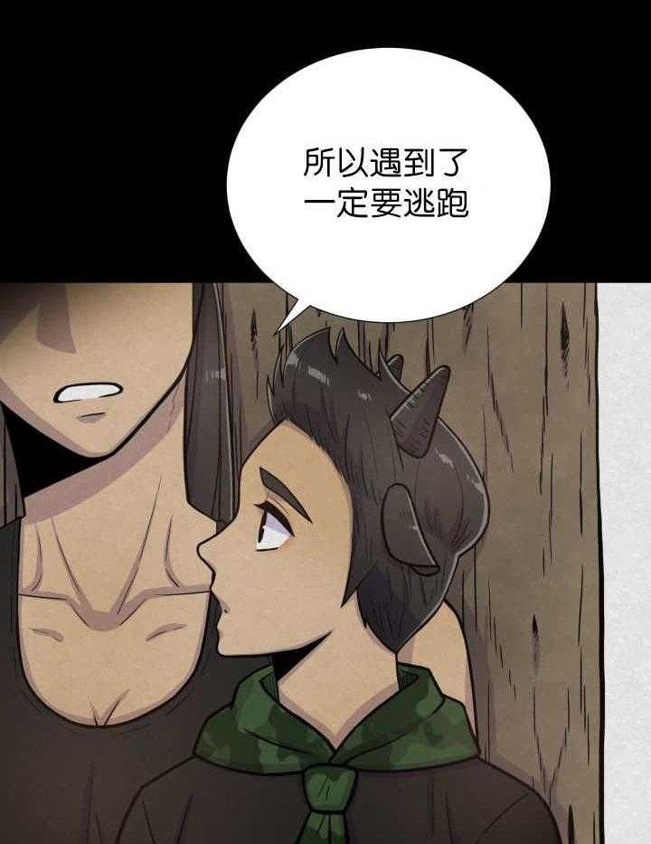 《旷野之息》漫画最新章节第73话 给我带路免费下拉式在线观看章节第【11】张图片