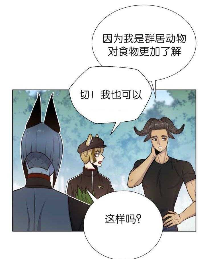 《旷野之息》漫画最新章节第74话 不要太激动免费下拉式在线观看章节第【8】张图片