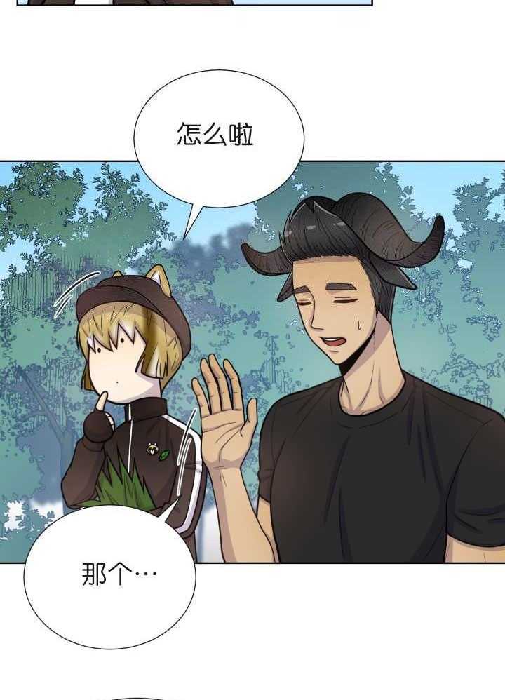 《旷野之息》漫画最新章节第74话 不要太激动免费下拉式在线观看章节第【10】张图片