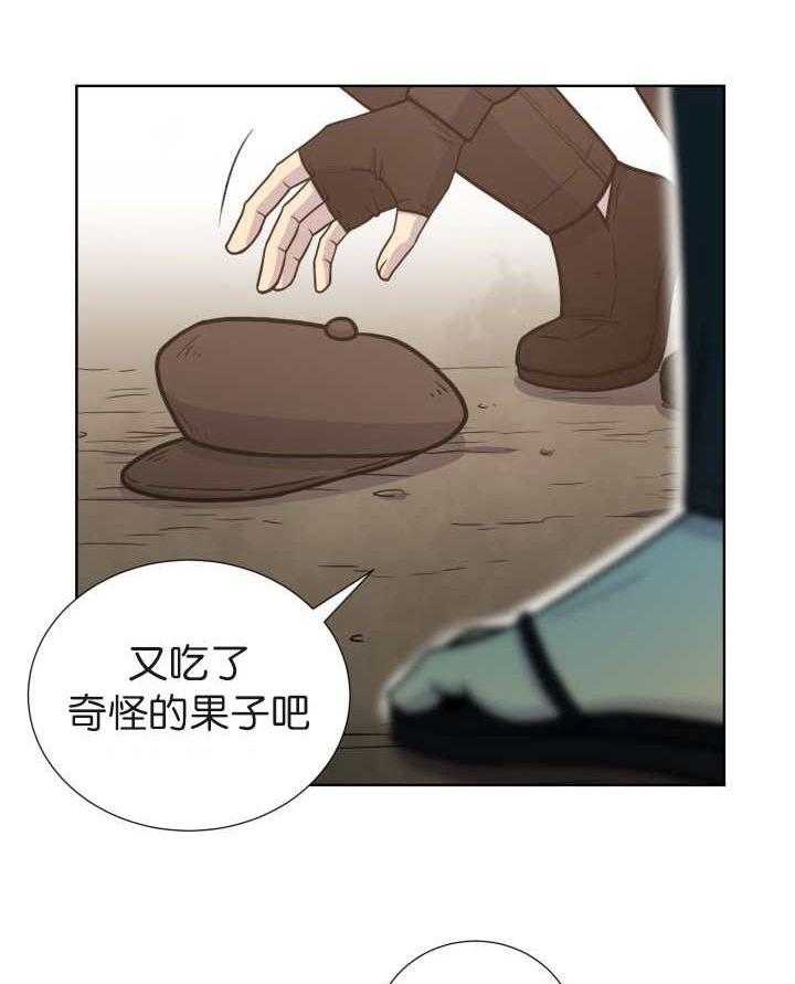 《旷野之息》漫画最新章节第74话 不要太激动免费下拉式在线观看章节第【22】张图片