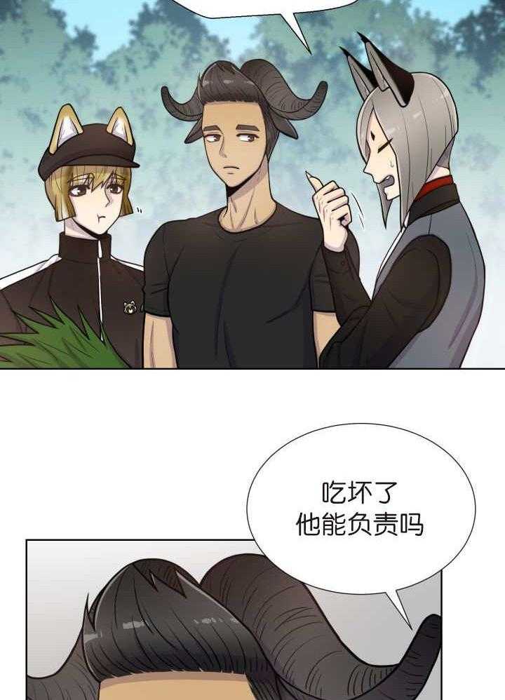 《旷野之息》漫画最新章节第74话 不要太激动免费下拉式在线观看章节第【14】张图片